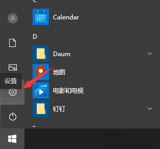 Win10電腦怎么快速取消電腦開機密碼？