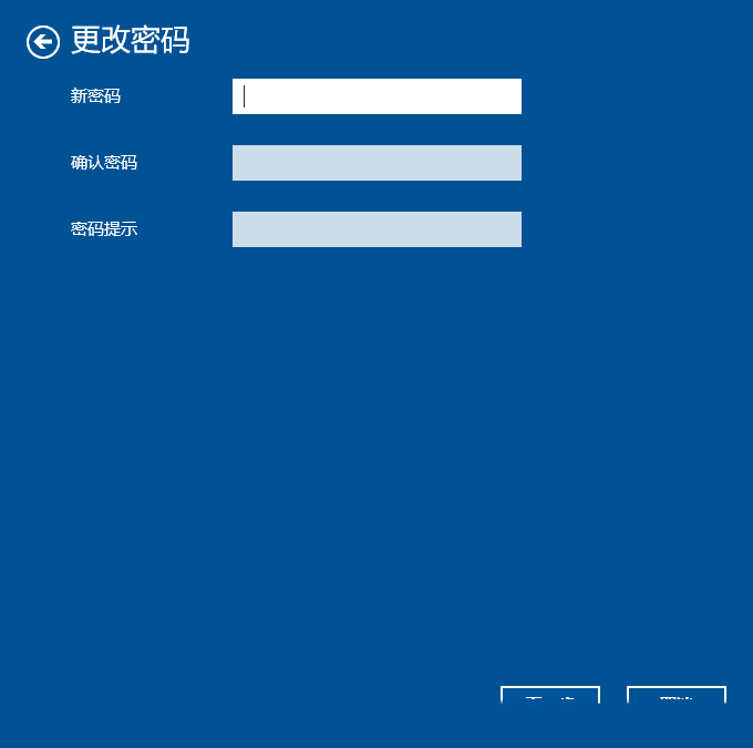 Win10電腦怎么快速取消電腦開機密碼？