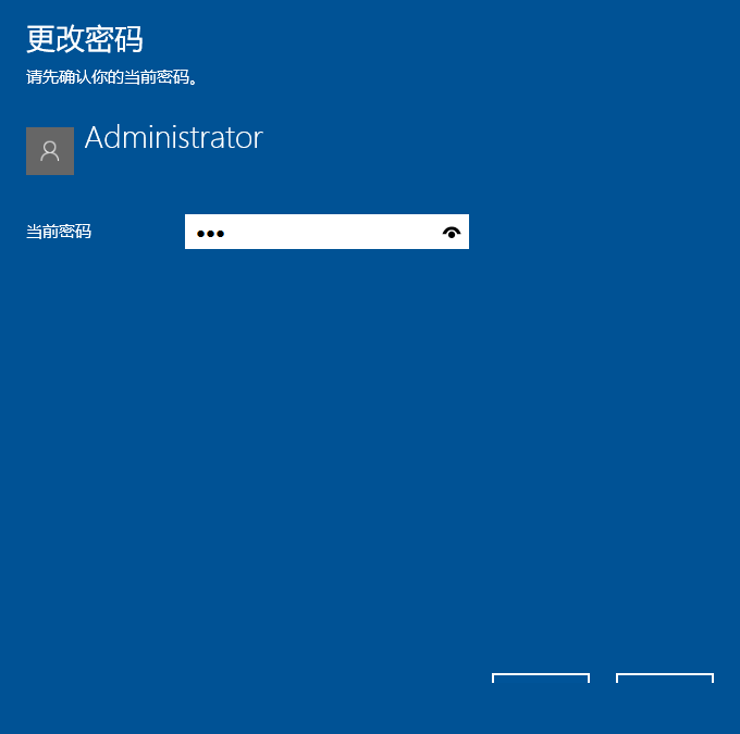Win10電腦怎么快速取消電腦開機密碼？