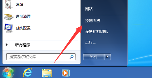 Win7電腦開機密碼應(yīng)該怎么取消？取消win7電腦開機密碼教程