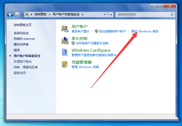 Win7電腦開機密碼應(yīng)該怎么取消？取消win7電腦開機密碼教程