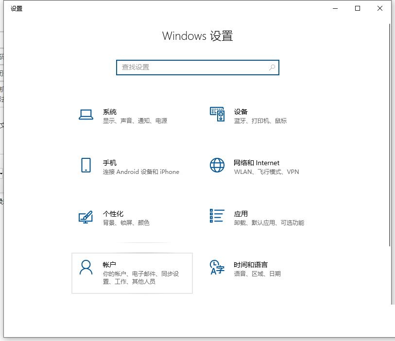 Win10電腦怎么快速取消電腦開機密碼？