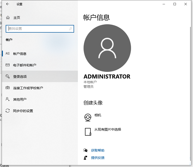 Win10電腦怎么快速取消電腦開機密碼？