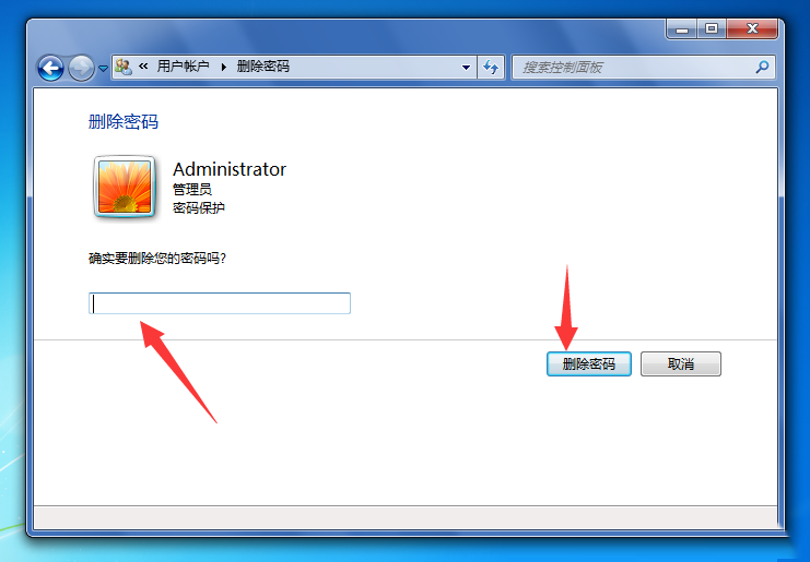 Win7電腦開機密碼應(yīng)該怎么取消？取消win7電腦開機密碼教程