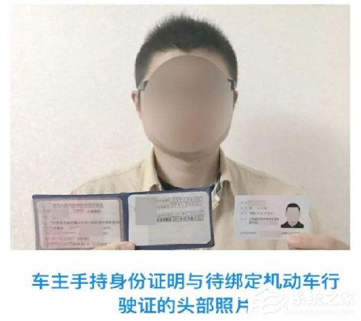交管12123如何綁定非本人機(jī)動(dòng)車(chē)？交管12123綁定非本人機(jī)動(dòng)車(chē)的方法