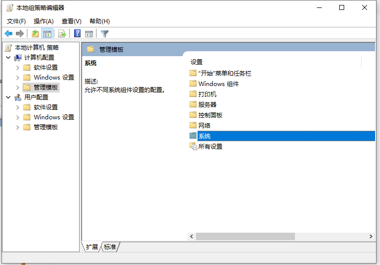 Win10電腦還原功能被本地策略組編輯器關(guān)閉了怎么打開?