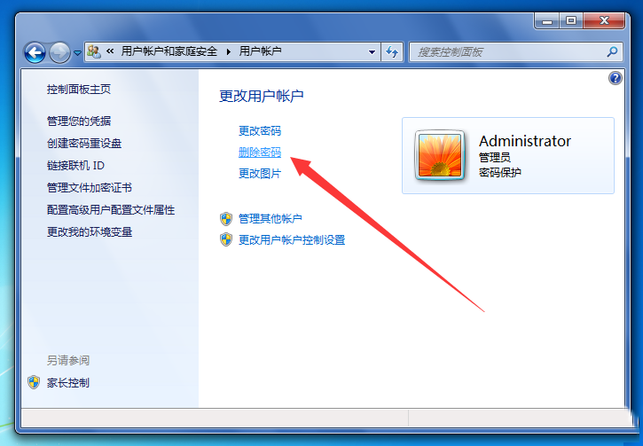 Win7電腦開機密碼應(yīng)該怎么取消？取消win7電腦開機密碼教程