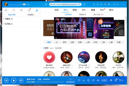 如何使用酷狗音樂K歌?酷狗音樂K歌的教程
