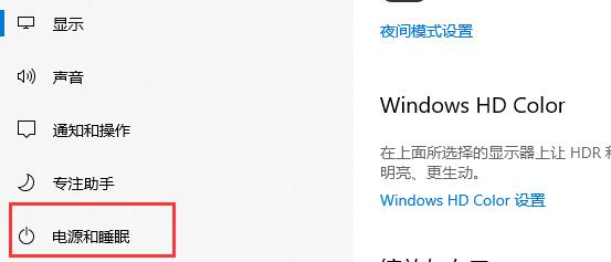 Win10怎么取消自動(dòng)待機(jī)?Win10設(shè)置不待機(jī)教程