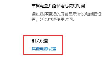 Win10怎么取消自動(dòng)待機(jī)?Win10設(shè)置不待機(jī)教程