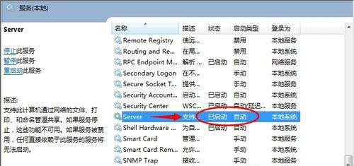 Win7家庭版搜索不到局域網(wǎng)中其它電腦怎么辦?