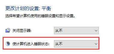 Win10怎么取消自動(dòng)待機(jī)?Win10設(shè)置不待機(jī)教程
