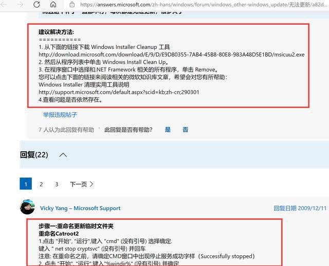 Win10總是更新失敗怎么辦？不同錯誤代碼，一個小招快速解決！