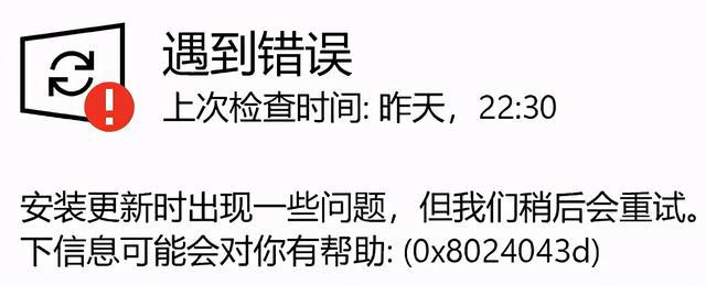 Win10總是更新失敗怎么辦？不同錯誤代碼，一個小招快速解決！