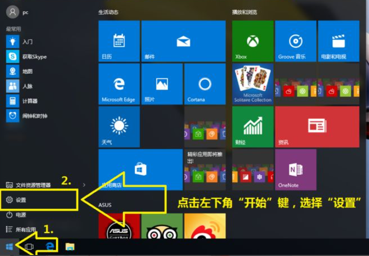 Win10電腦怎么恢復到出廠設置?電腦恢復到出廠設置方法