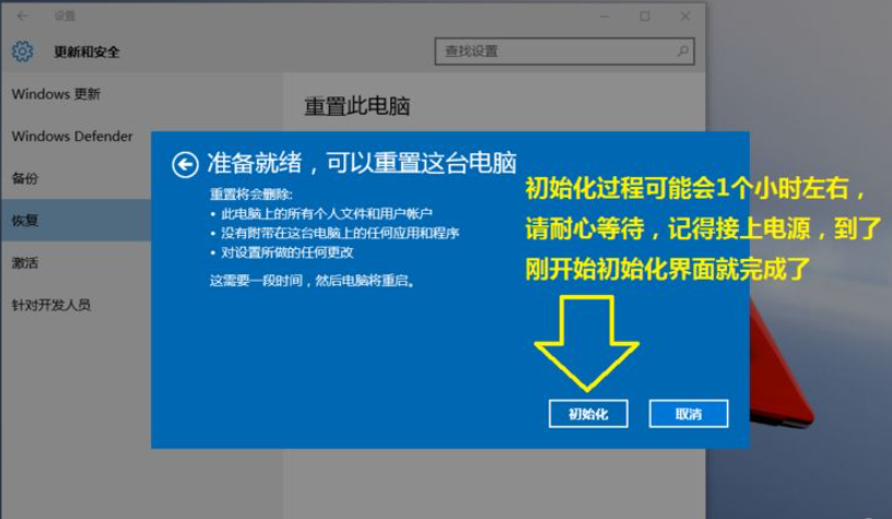 Win10電腦怎么恢復到出廠設置?電腦恢復到出廠設置方法