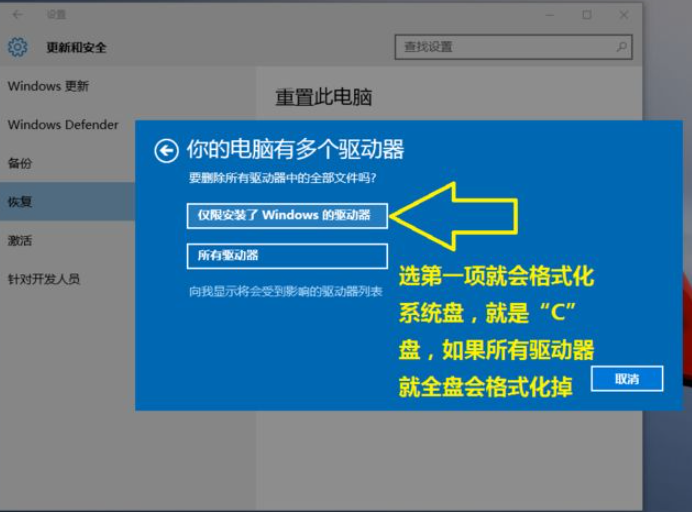 Win10電腦怎么恢復到出廠設置?電腦恢復到出廠設置方法