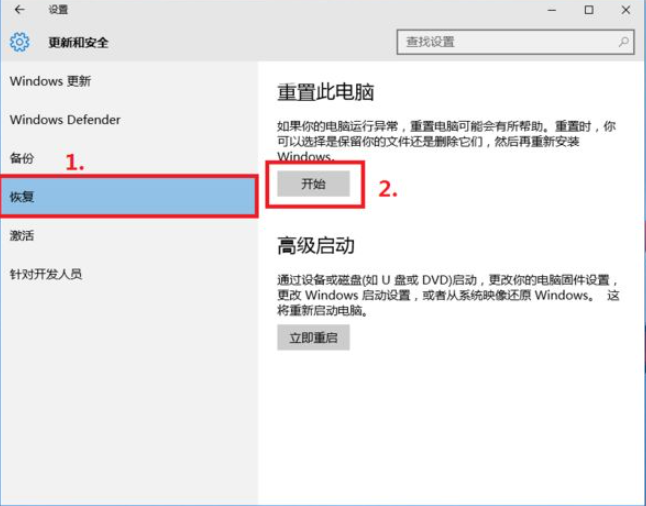 Win10電腦怎么恢復到出廠設置?電腦恢復到出廠設置方法