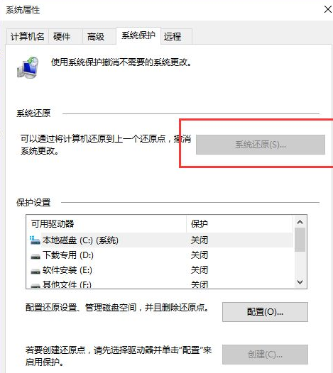 電腦系統(tǒng)還原Win10應(yīng)該進(jìn)行哪些設(shè)置?還原Win10設(shè)置方法教程