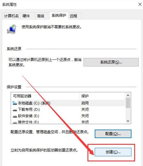 電腦系統(tǒng)還原Win10應(yīng)該進(jìn)行哪些設(shè)置?還原Win10設(shè)置方法教程