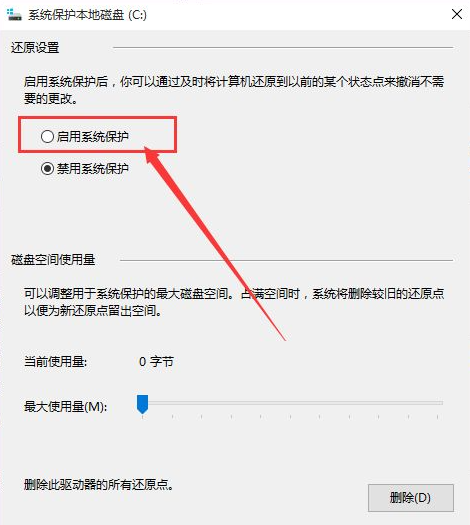 電腦系統(tǒng)還原Win10應(yīng)該進(jìn)行哪些設(shè)置?還原Win10設(shè)置方法教程