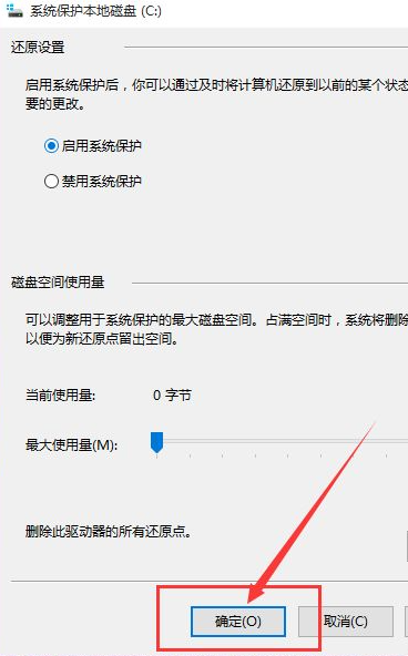 電腦系統(tǒng)還原Win10應(yīng)該進(jìn)行哪些設(shè)置?還原Win10設(shè)置方法教程