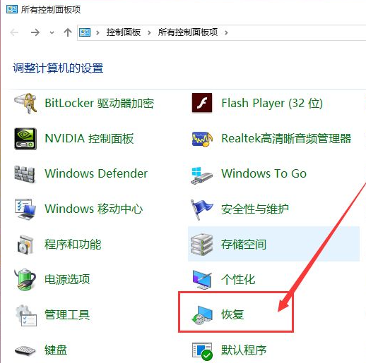 電腦系統(tǒng)還原Win10應(yīng)該進(jìn)行哪些設(shè)置?還原Win10設(shè)置方法教程