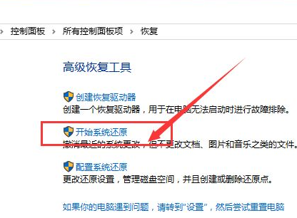電腦系統(tǒng)還原Win10應(yīng)該進(jìn)行哪些設(shè)置?還原Win10設(shè)置方法教程