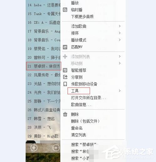 酷狗音樂如何剪輯音樂?酷狗音樂剪輯音樂的方法