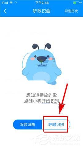 如何使用酷狗音樂的聽歌識曲?酷狗音樂聽歌識曲使用方法