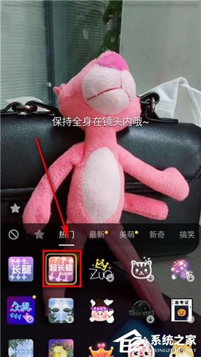 抖音怎么拍攝長腿特效?抖音拍攝長腿特效的方法