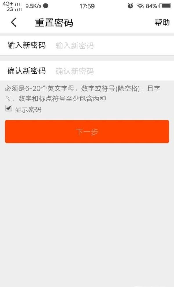 淘寶的登陸密碼忘了，如何找回？