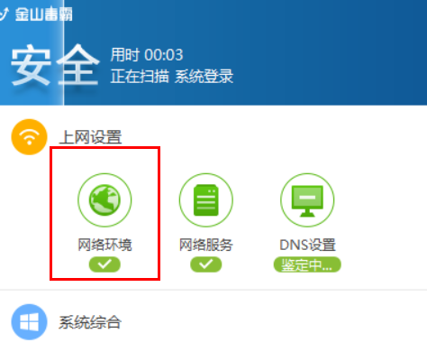 Win7網(wǎng)絡(luò)感嘆號(hào)如何解決？