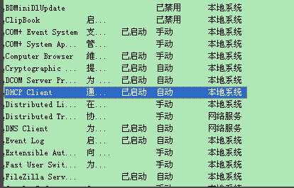 Win7網(wǎng)絡(luò)感嘆號(hào)如何解決？