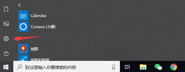Win10輸入法在哪里設置？