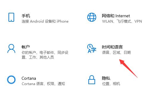 Win10輸入法在哪里設置？
