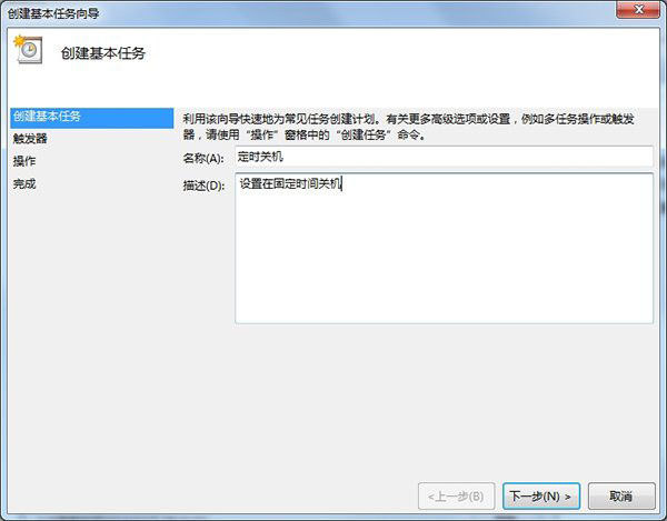 Win10如何定時(shí)關(guān)機(jī)？Win10定時(shí)關(guān)機(jī)三種設(shè)置方法(命令+任務(wù)計(jì)劃程序+軟件)
