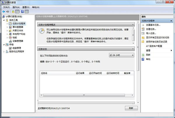 Win10如何定時(shí)關(guān)機(jī)？Win10定時(shí)關(guān)機(jī)三種設(shè)置方法(命令+任務(wù)計(jì)劃程序+軟件)