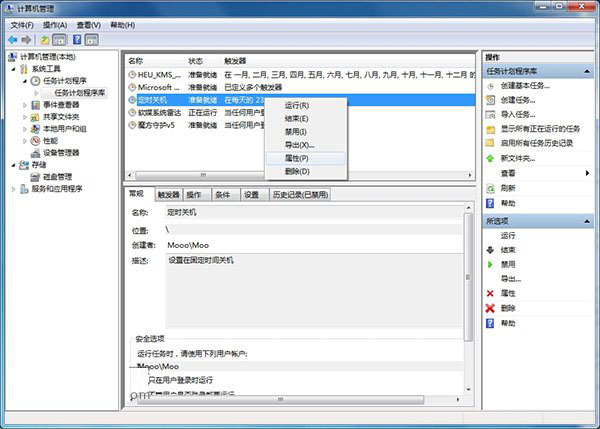 Win10如何定時(shí)關(guān)機(jī)？Win10定時(shí)關(guān)機(jī)三種設(shè)置方法(命令+任務(wù)計(jì)劃程序+軟件)