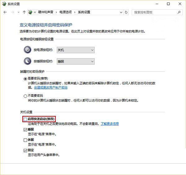 Win10改如何優(yōu)化？25項(xiàng)Win10優(yōu)化設(shè)置讓W(xué)in10系統(tǒng)快速如飛！