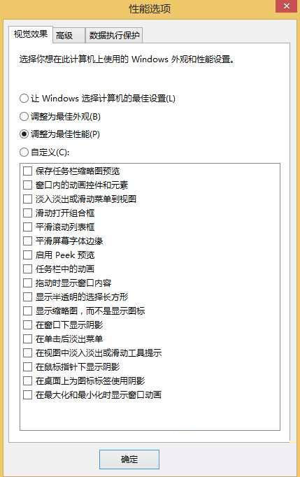 Win10改如何優(yōu)化？25項(xiàng)Win10優(yōu)化設(shè)置讓W(xué)in10系統(tǒng)快速如飛！