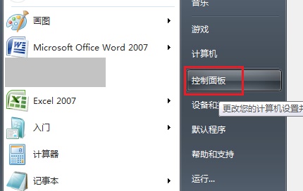 戴爾電腦Win10觸摸板怎么關閉?