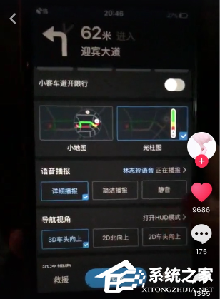 如何開啟百度地圖夜間投影?百度地圖夜間投影開啟方法