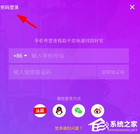 抖音密碼要怎么找回？抖音找回密碼的方法