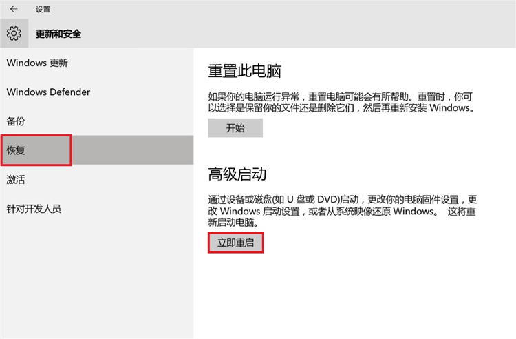 Win10系統怎么進入到安全模式啟動電腦？