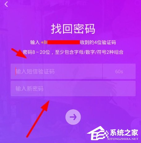 抖音密碼要怎么找回？抖音找回密碼的方法