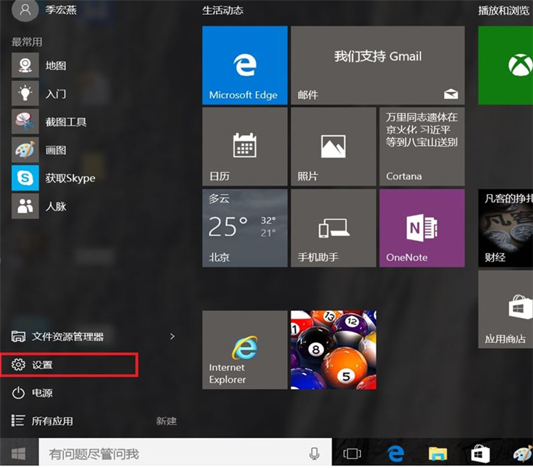 Win10系統怎么進入到安全模式啟動電腦？