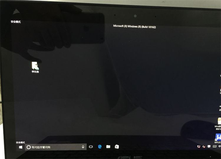 Win10系統怎么進入到安全模式啟動電腦？