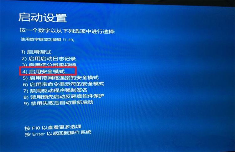 Win10系統怎么進入到安全模式啟動電腦？