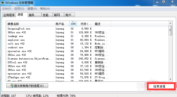 Win7無法關機一直顯示正在關機怎么解決？